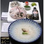 ふぐ鍋 ふぐ刺 とらふぐ セット  本場関門海峡 ふくいちセット4〜5人前　こだわりの生