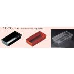 重箱用仕切 6.5寸重用PCブロック仕切 Cタイプ（二ツ用） f48-52-22kr