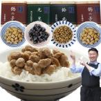 高級納豆 国産大豆  【初回お試しセット】 送料込 4袋入