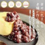 「丹波大納言小豆のあんこプリン6個入」 福壽堂秀信 2023 和菓子 スイーツ ギフト お歳暮 お年賀 あんスイーツ  内祝い ご褒美