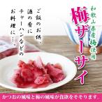 お歳暮 お歳暮ギフト 御歳暮 歳暮  ポスト投函送料込み 梅ザーサイ 130g×3袋 ザーサイ ご飯のお供 漬物 惣菜 中華 乳酸菌 おつまみ 梅味 コリコリ  お年賀