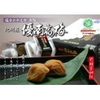 お歳暮 (紀州南高梅 塩分８％ 送料無料)お徳用 優南高梅Ａ級 Ｍ １.２kg＊北海道・沖縄・一部離島は別途送料５００円がかかります。梅干し 梅干 バニ