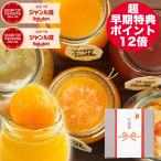 最短発送 受付中 父の日 プレゼント 父の日ギフト 皮も丸ごと フルーツゼリー ドライフルーツ5個 ジャム 内祝い バースデー 送料無料 2021 誕生日 贈り物
