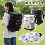 防災リュック 防水 ターポリン 止水ファ