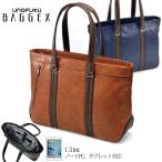 ビジネスバッグ 肩がけ出来る パソコン収納 BAGGEX バジェックス ラグジェ ビジネストートバック 23-5632