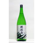 麒麟山　ユキノシタ　1.8L　（日本酒/新潟の地酒/麒麟山酒造）