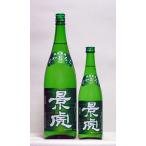 越乃景虎　ひやおろし　純米原酒生詰　720ml　（日本酒/新潟の地酒/諸橋酒造）