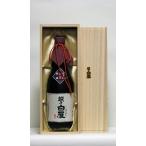 越乃白雁　大吟醸　斗瓶囲い　720ml　（日本酒/新潟の地酒/中川酒造）