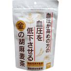 ショッピング麦茶 金の胡麻麦茶 機能性表示食品　5g×24包　血圧　高血圧　ノンカフェイン