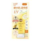  солнечный cut R цветный выше UV essence лимон желтый 80g SPF50*PA++++ Kose cosme порт основа под макияж UV cut 