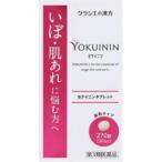 新ヨクイニンタブレットクラシエ 27