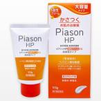 【第2類医薬品】ピアソンHP油性クリームEX 100g かさつき 高保湿 ヘパリン類似物質 炎症 角質