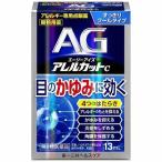 ショッピング目薬 花粉　目薬　アレルギー　ハウスダスト　目のかゆみ　充血　第一三共ヘルスケア エージーアイズ アレルカットC 13mL　【第2類医薬品】