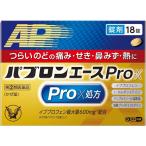 pab long Ace Pro-X таблеток 18 таблеток простуда . нос вода горло [ указание no. 2 вид фармацевтический препарат ]