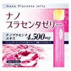 ヘルスタージャパン ナノプラセンタゼリー ピーチ味 10g×30包入　プラセンタ　エイジングケア　ヒアルロン酸