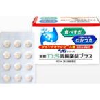 【第2類医薬品】新新薬品　新新DS胃腸薬錠プラス 60錠　（　胃もたれ　胃痛　食べ過ぎ　飲み過ぎ　）