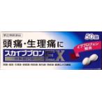 指定第2類医薬品　スカイブブロンEX 50錠　痛み　熱　歯痛　生理痛　頭痛