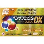 [ указание no. 2 вид фармацевтический препарат ] есть Nami n производства лекарство Ben The блок S premium DX 24 таблеток (.. повышение температуры ... головная боль многокомпонентное лекарство от простуды .. нос вода. какой боль )