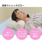 枕、ピロー
