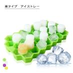 新着　巣タイプ製氷皿 アイストレイ 製氷皿 食品級シリコン製 シリコーン製 アイスキューブ アイスビール 蓋付き　取りやすい【セットで割引】