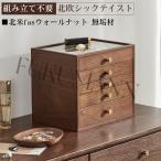 ウォールナット アクセサリーケース ジュエリーボックス 5段式 アクセサリーケース 大容量 ジュエリーケース ジュエリー収納 アクセサリー入れ 収納ケ