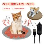 ホットカーペット 冬 猫犬用ベッド 丸型 マット 冬 USB加熱式 ペット 電気ヒーター USB式給電 電気マット 5段階温度調整 5段階タイマー機能 ふわふわ