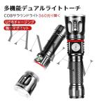 懐中電灯 20000ルーメン led 強力 充電式 軍用 最強 超高輝度 フラッシュライト 充電式 XHP70.2 IP67防水 4モード調光 ズーム調整可能 usb型