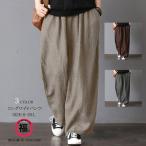 ワイドパンツバルーンパンツパンツコ...