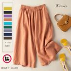 パンツレディース夏ワイドパンツボト...