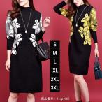 ニットワンピース ひざ丈 レディース ニット ニットワンピ 膝丈 ハイネック 長袖 花柄 プリント 体型カバー 花柄 オシャレ 着痩