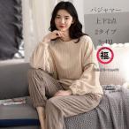 パジャマ レディース 上下セット もこもこ ルームウェア 冬 もこもこ パジャマ レディース 冬用 ふわふわ セット 秋冬 部屋着 暖か あたたか プルオーバー