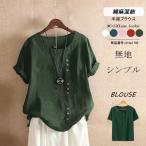 シャツ半袖無地ボタンデザインレディ...