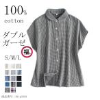 ガーゼシャツ夏シャツ100%コット...