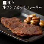 (. средний ) корова язык .... вяленое мясо 