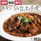  корова язык сэндай земля рука .250g( стоимость доставки | количество скидка )