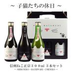  японкое рисовое вино (sake) .. нравится. .. нравится. person ... Shinshu .. правильный . японкое рисовое вино (sake) сливовое вино .. сравнение 300ml×3 шт. комплект дзюнмаи сакэ гиндзёсю сакэ книга@. структура ликер белый кошка . трещина слива .. Mai .. покупка 