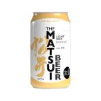 ビール beer 松井ビール MATSUIビール ライト 缶 350ml × 24本(1ケース) 送料無料 / クラフトビール 5% 松井酒造 マツイウイスキー 日本(鳥取) 爆買