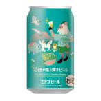ショッピングお中元 ビール ビール beer エチゴビール 笑顔が集う輝きビール 缶 350ml × 24本(1ケース) / クラフトビール 5% エチゴビール 日本(新潟) 爆買