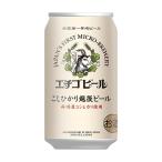クラフトビール エチ�