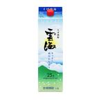 蕎麦焼酎 雲海 そば 25度 パック 1.8L 