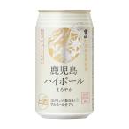 鹿児島ハイボール まろやか 缶 350ml ハイボール 西酒造 日本(鹿児島県) 7度 爆買