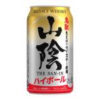 マツイウイスキー 山陰 ハイボール 缶 350ml × 24本(1ケース) 送料無料 / ハイボール 7% 松井酒造 日本 お中元