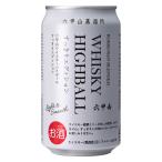 ウイスキー 六甲山ピュアモルトウイスキー ハイボール すっきりエディション 7度 缶 350ml / 六甲山蒸溜所 アクサス 日本(兵庫県) お歳暮