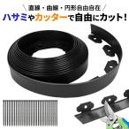  сад край фиксация колок есть цветок . забор искусственный газон DIY земля останавливать гравий .. садоводство 10m гвоздь 30шт.