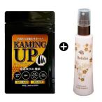 KAMING UP ヘアケアセット【KAMING UP+薬用育毛剤ビフォリア 】ヘアケア髪 薄毛 白髪対策