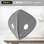 マスク スポーツマスク 夏用 取替シート10枚セット ウィルス対策 飛沫感染対策 男女兼用 防風 防寒 マスク 運動 肺活量 ランニング