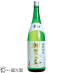 加賀鳶 極寒純米 辛口 1800mL 福光屋 国産米100％ 純米酒 寒仕込み 蔵元直送 定番のお酒 金沢