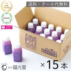 ショッピングブルーベリー 植物性乳酸菌 1500億個 ANP71 ブルーベリー 15本入【冷蔵】【リニューアル】福光屋 公式 無添加 甘味料不使用 お米の発酵飲料 乳酸菌 送料無料