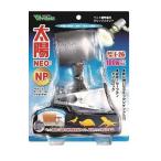 太陽NEO NP RP-225 ビバリア
