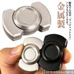 ハンドスピナー 超 小型 指スピナー 玩具 おもちゃ ストレス 解消 集中力 アップ 禁煙 ADHD 指遊び 通勤 眠気冷まし ベアリング インスタ映